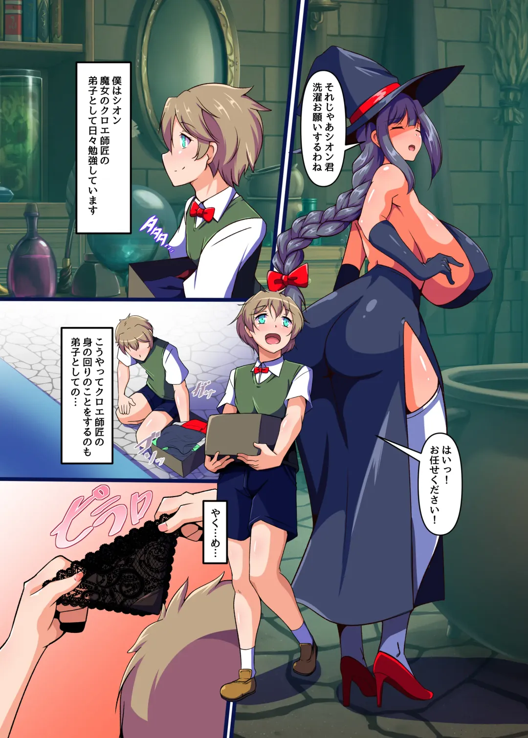 [Aimo] Mahotsukai no Nioizeme Fhentai - Page 3