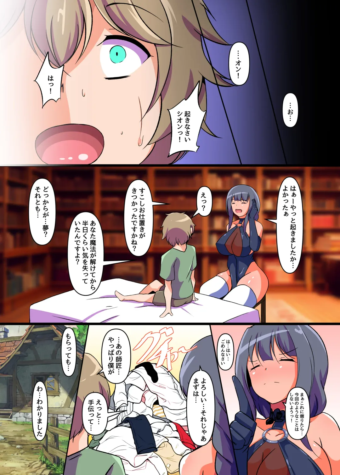 [Aimo] Mahotsukai no Nioizeme Fhentai - Page 31