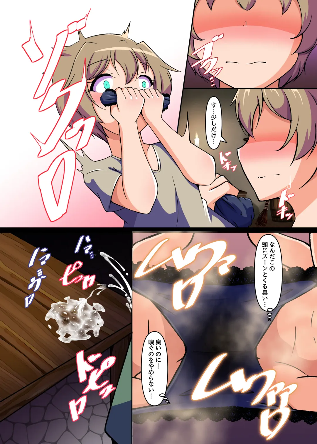 [Aimo] Mahotsukai no Nioizeme Fhentai - Page 6