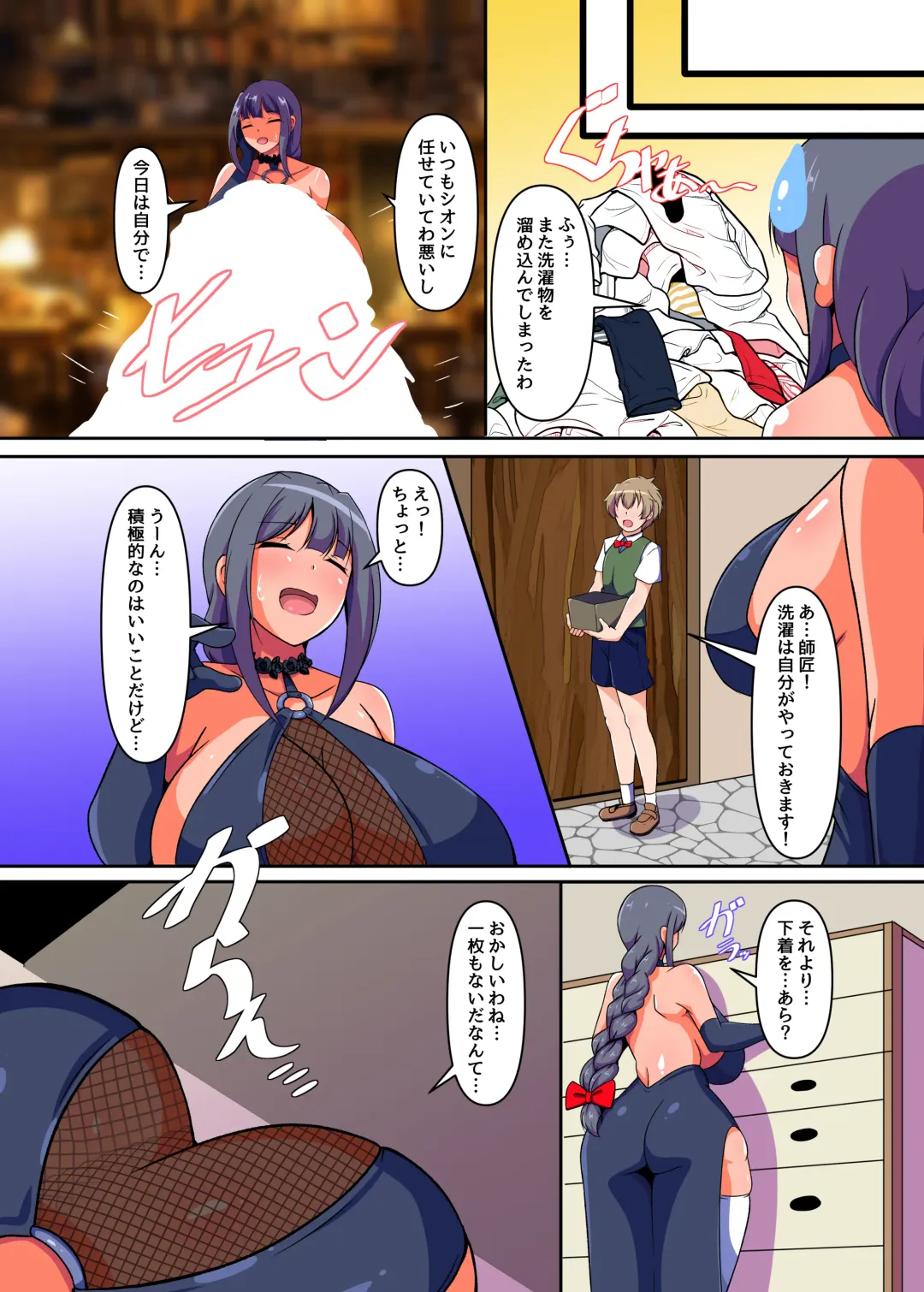 [Aimo] Mahotsukai no Nioizeme Fhentai - Page 7