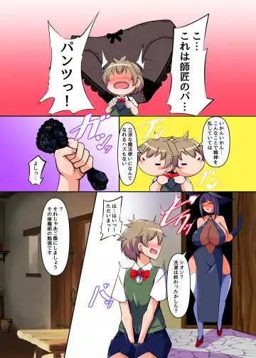 [Aimo] Mahotsukai no Nioizeme Fhentai - Page 4