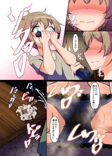 [Aimo] Mahotsukai no Nioizeme Fhentai - Page 6