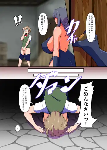 [Aimo] Mahotsukai no Nioizeme Fhentai - Page 8