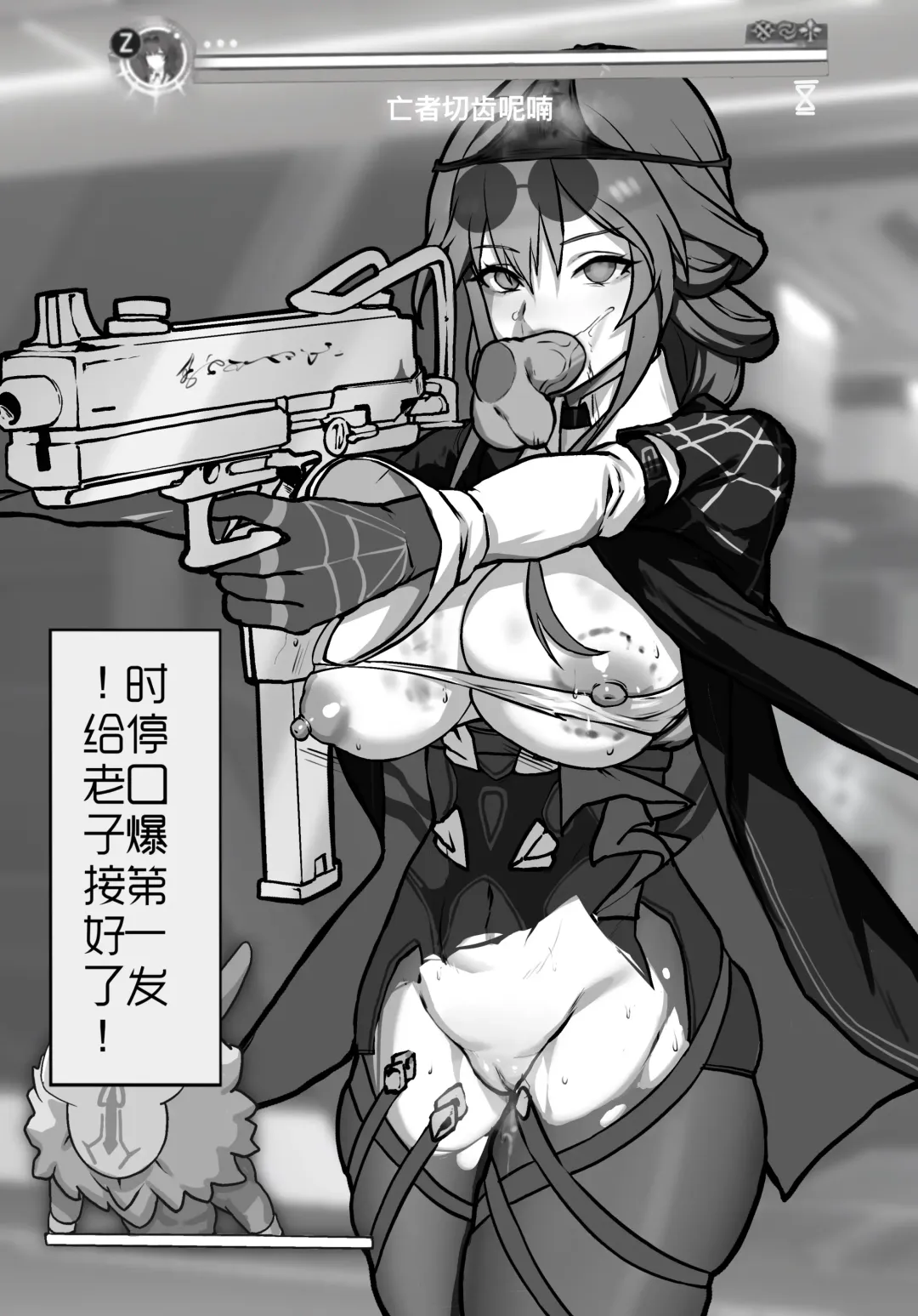 [Rbqinori] 星核猎手绝望败北 Fhentai - Page 11