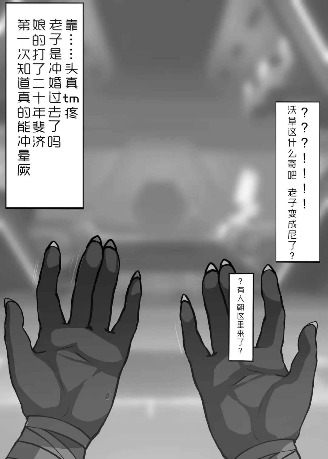 [Rbqinori] 星核猎手绝望败北 Fhentai - Page 3