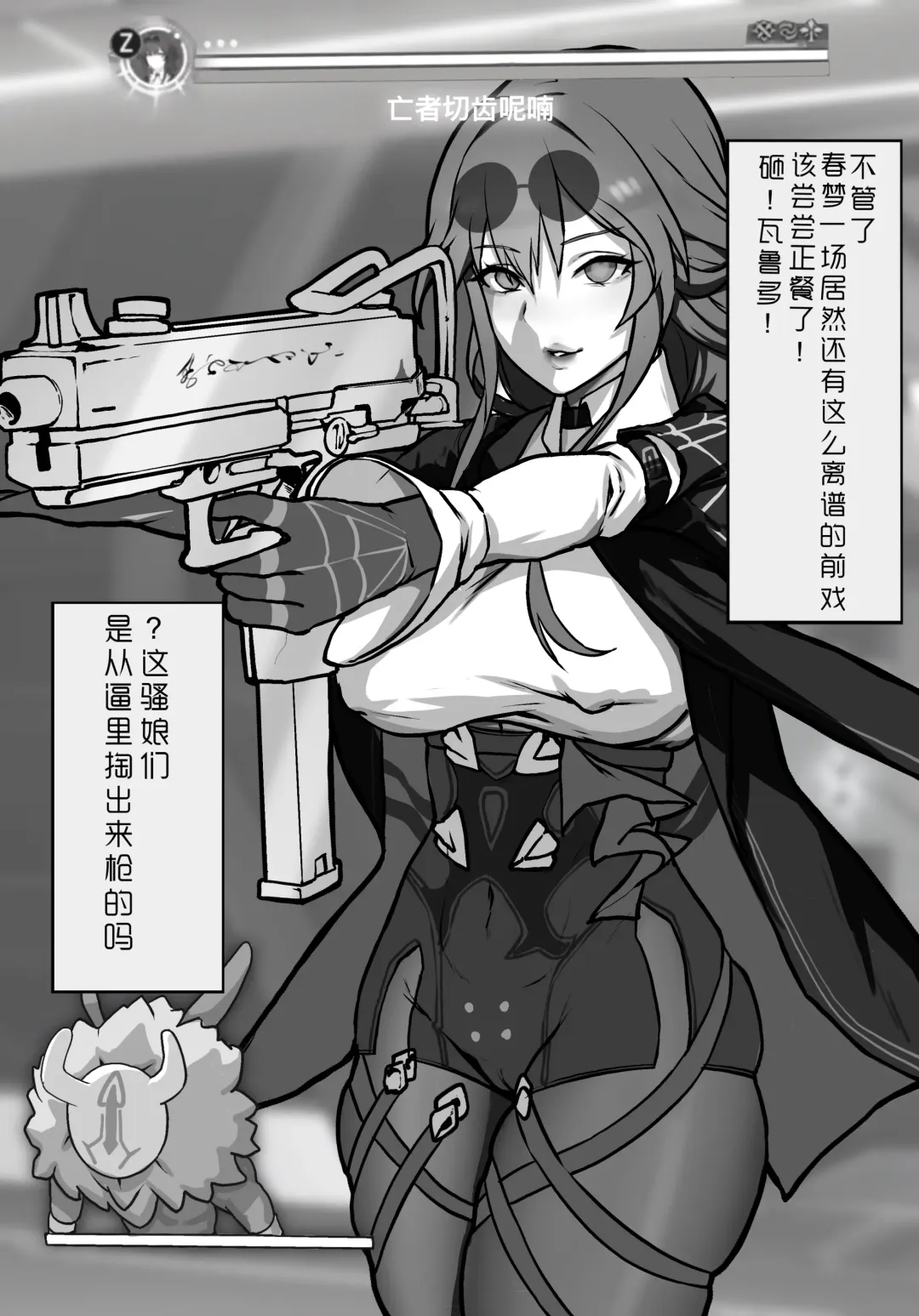 [Rbqinori] 星核猎手绝望败北 Fhentai - Page 9