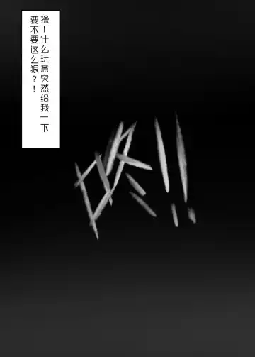 [Rbqinori] 星核猎手绝望败北 Fhentai - Page 4