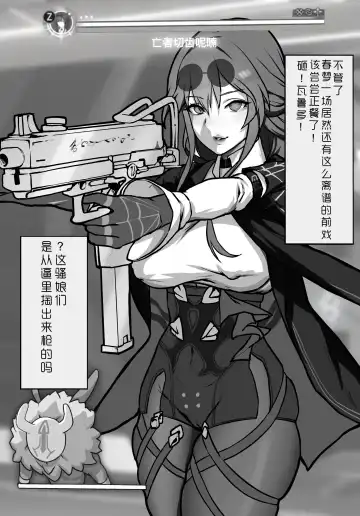 [Rbqinori] 星核猎手绝望败北 Fhentai - Page 9