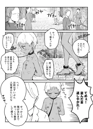 [Iwaku Waku] "Bangai Hen" Zenra de Hikimawasareru Dorei Shoujo | Slave girl taken out naked Fhentai - Page 2