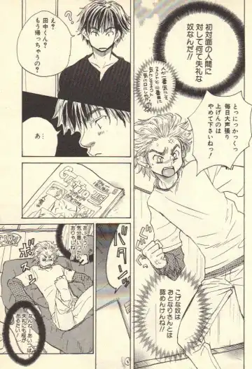 [Kougami Eri] Kokoro to Karada - Body & Soul Fhentai - Page 10