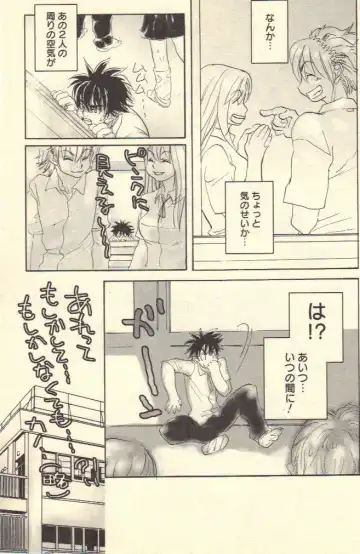 [Kougami Eri] Kokoro to Karada - Body & Soul Fhentai - Page 109