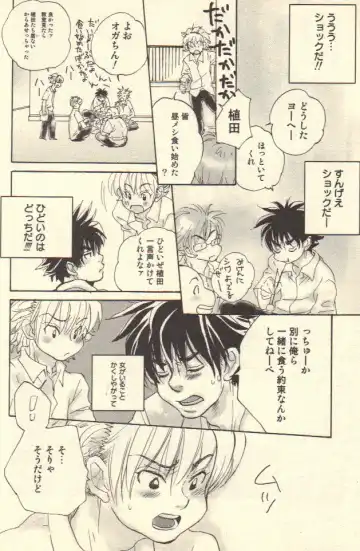 [Kougami Eri] Kokoro to Karada - Body & Soul Fhentai - Page 110