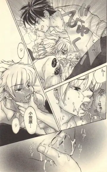 [Kougami Eri] Kokoro to Karada - Body & Soul Fhentai - Page 117