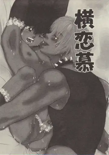 [Kougami Eri] Kokoro to Karada - Body & Soul Fhentai - Page 125