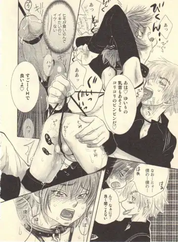 [Kougami Eri] Kokoro to Karada - Body & Soul Fhentai - Page 132