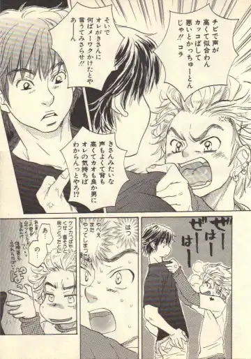 [Kougami Eri] Kokoro to Karada - Body & Soul Fhentai - Page 14