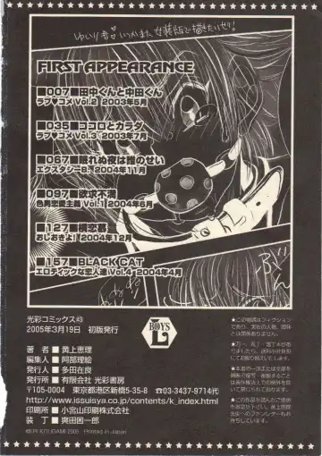 [Kougami Eri] Kokoro to Karada - Body & Soul Fhentai - Page 164