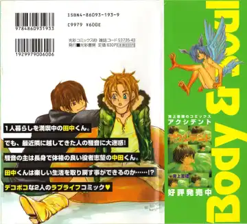 [Kougami Eri] Kokoro to Karada - Body & Soul Fhentai - Page 166