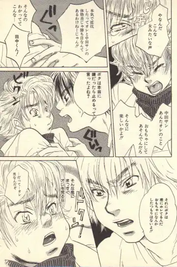 [Kougami Eri] Kokoro to Karada - Body & Soul Fhentai - Page 26