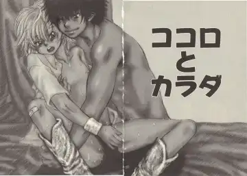 [Kougami Eri] Kokoro to Karada - Body & Soul Fhentai - Page 35