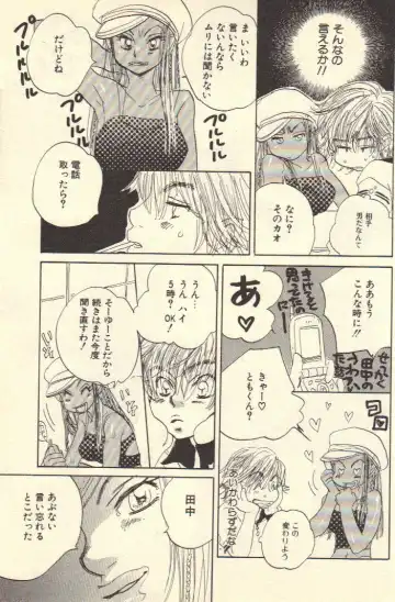 [Kougami Eri] Kokoro to Karada - Body & Soul Fhentai - Page 45