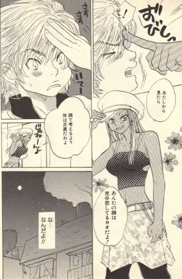 [Kougami Eri] Kokoro to Karada - Body & Soul Fhentai - Page 46