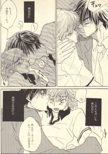 [Kougami Eri] Kokoro to Karada - Body & Soul Fhentai - Page 50