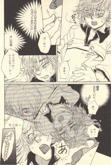 [Kougami Eri] Kokoro to Karada - Body & Soul Fhentai - Page 54