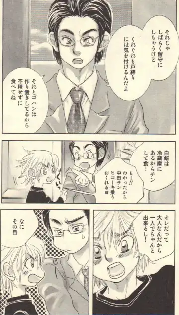 [Kougami Eri] Kokoro to Karada - Body & Soul Fhentai - Page 66