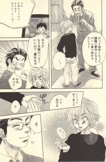 [Kougami Eri] Kokoro to Karada - Body & Soul Fhentai - Page 67