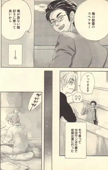 [Kougami Eri] Kokoro to Karada - Body & Soul Fhentai - Page 68