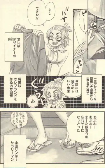 [Kougami Eri] Kokoro to Karada - Body & Soul Fhentai - Page 69