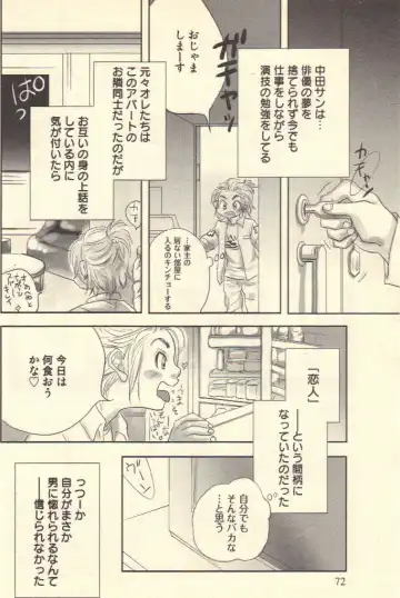 [Kougami Eri] Kokoro to Karada - Body & Soul Fhentai - Page 71