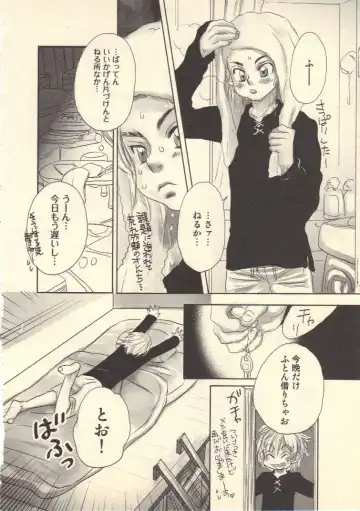 [Kougami Eri] Kokoro to Karada - Body & Soul Fhentai - Page 79