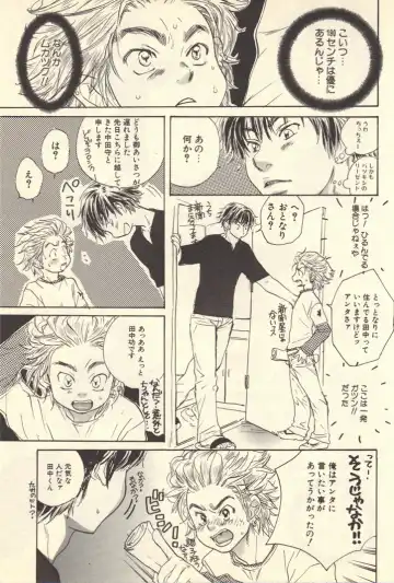 [Kougami Eri] Kokoro to Karada - Body & Soul Fhentai - Page 8