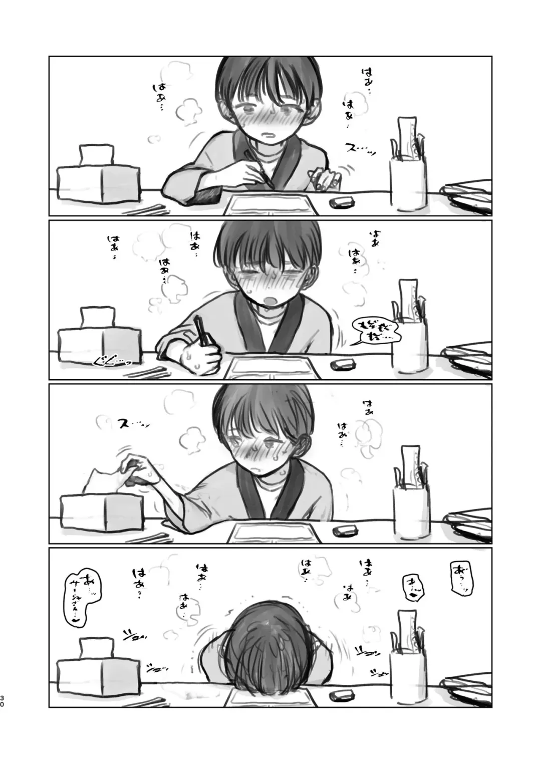 [Haguhagu] Okuchi Ecchi Gojitsudan Fhentai - Page 2