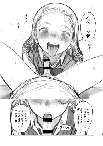 [Haguhagu] Okuchi Ecchi Gojitsudan Fhentai - Page 9