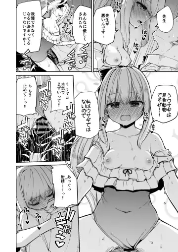 [Leafy] Koraku 12 Fhentai - Page 6