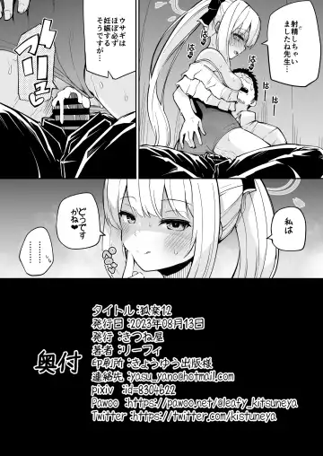 [Leafy] Koraku 12 Fhentai - Page 8