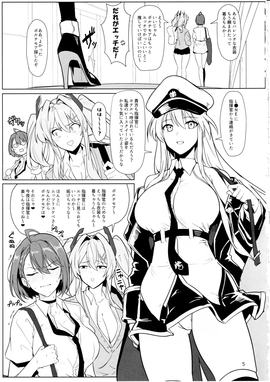 [Halcon] Race Queen na Enterprise to Baltimore to Sukebe suru Hon Fhentai - Page 4
