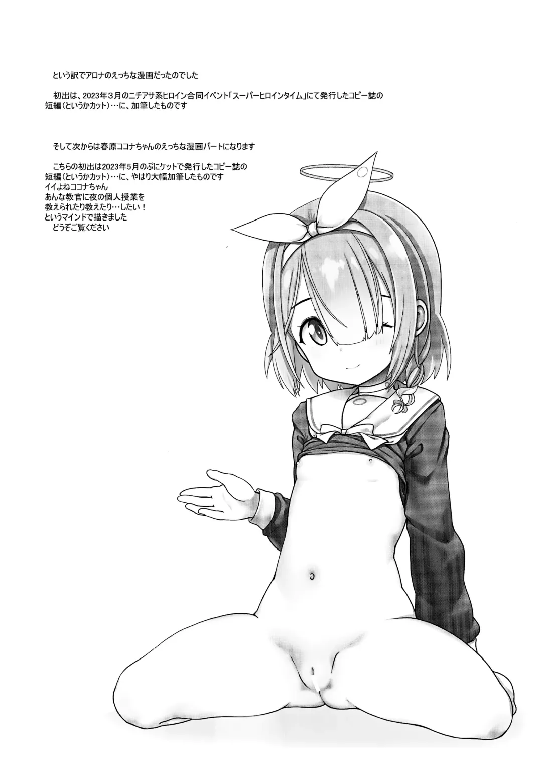 [Testa] Nakadashi Punikko Time! C102 Fhentai - Page 11