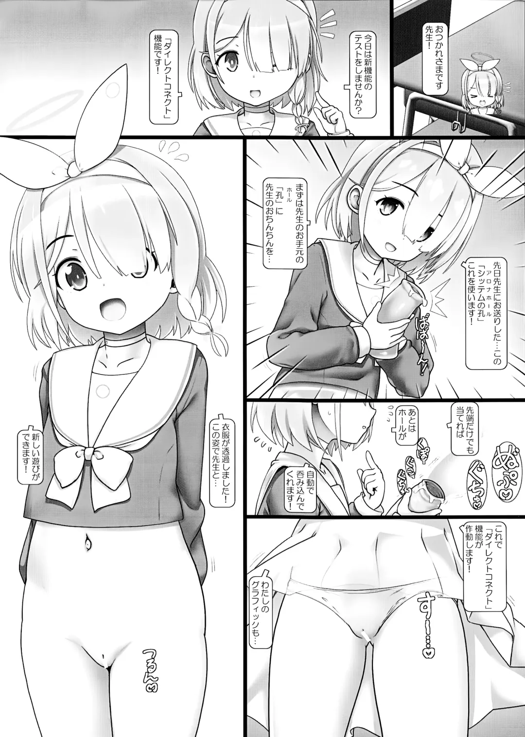 [Testa] Nakadashi Punikko Time! C102 Fhentai - Page 5