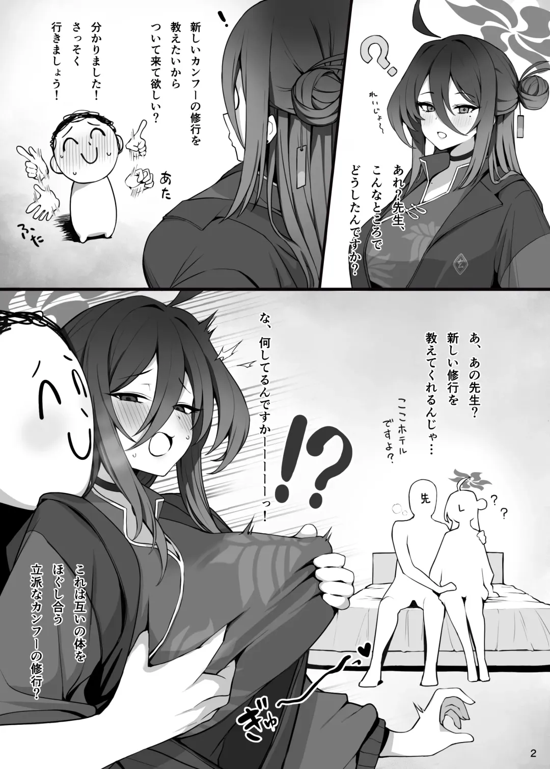 [Putama] MIJISSO Fhentai - Page 3