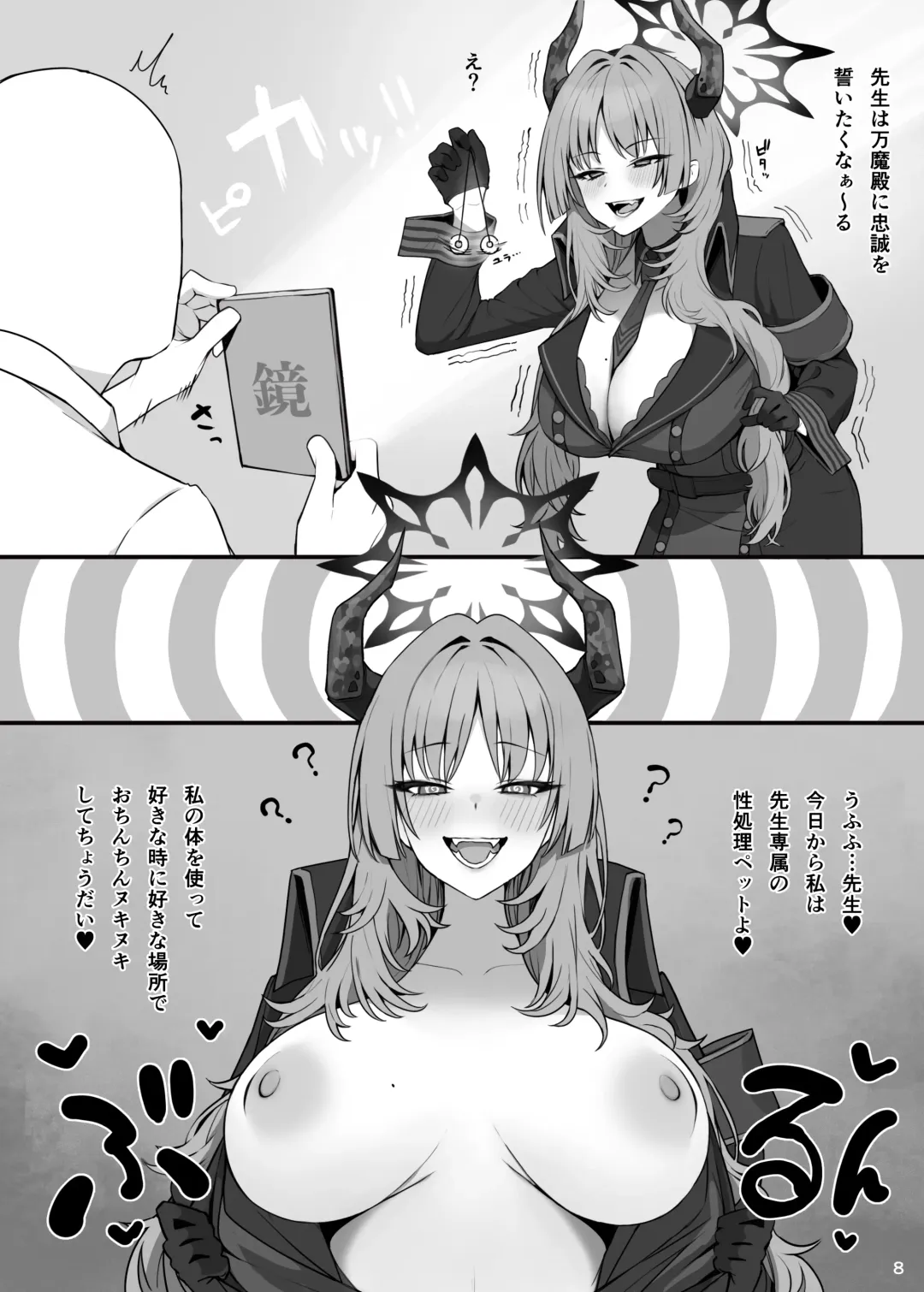 [Putama] MIJISSO Fhentai - Page 9