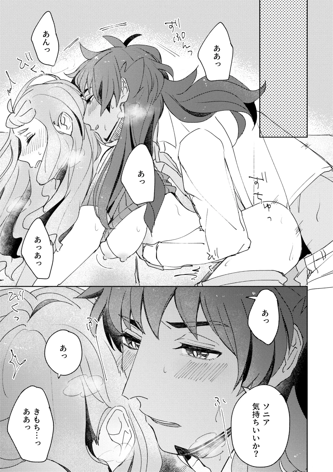 Dansoni Sukebe Ansoro Kikoubun Fhentai - Page 17