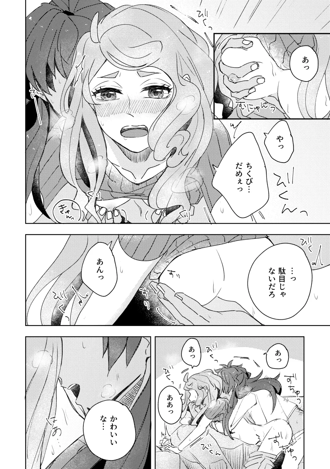 Dansoni Sukebe Ansoro Kikoubun Fhentai - Page 18