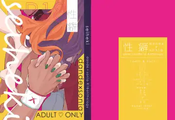 Read Dansoni Sukebe Ansoro Kikoubun - Fhentai