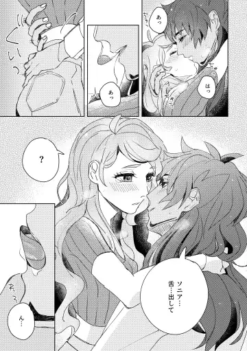 Dansoni Sukebe Ansoro Kikoubun Fhentai - Page 15