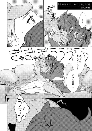 Dansoni Sukebe Ansoro Kikoubun Fhentai - Page 2