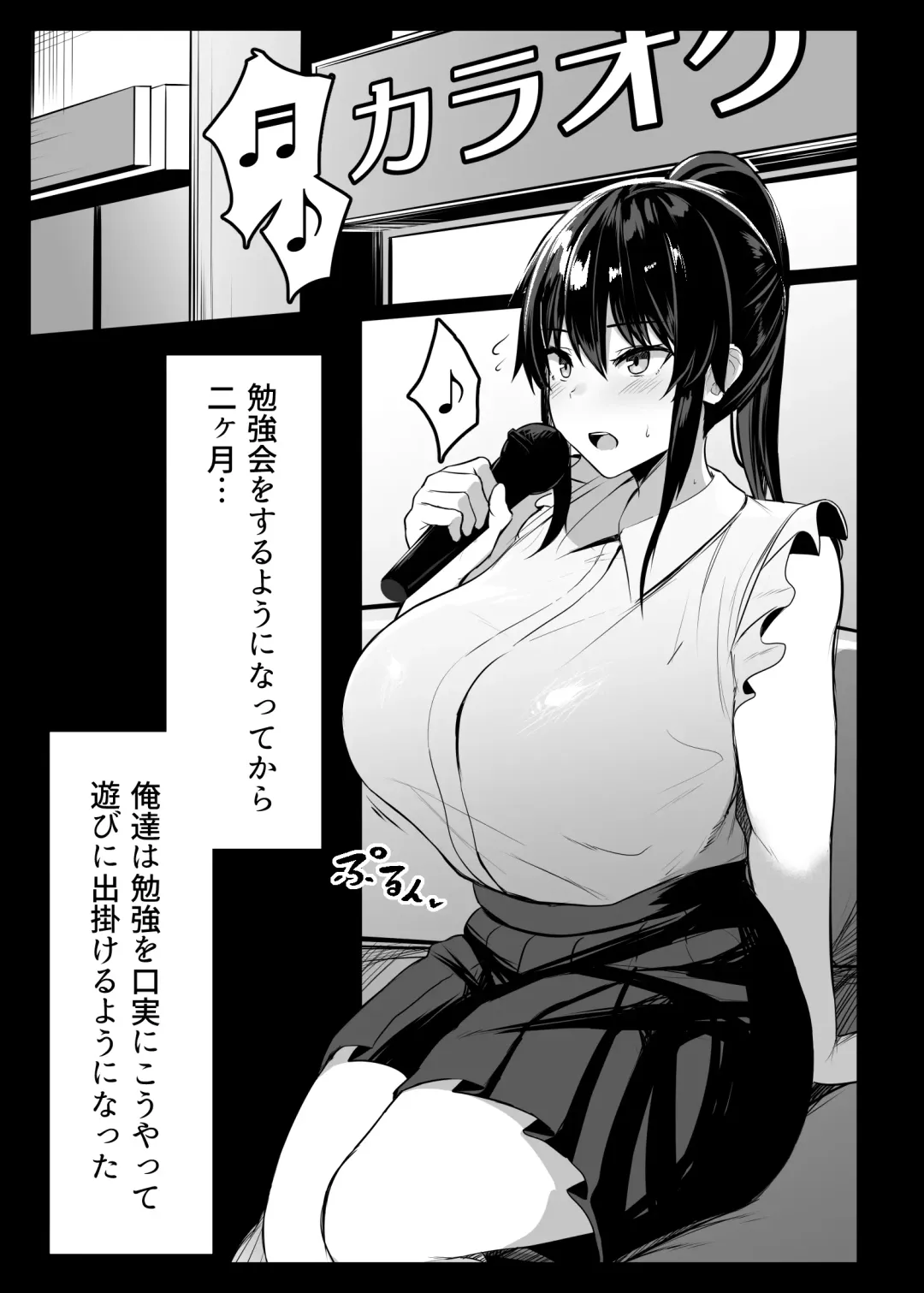 [Tsukunendo] Dosukebe Seikou Fuuki Iinchou II Fhentai - Page 2